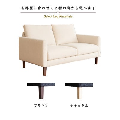 【開梱設置】2名～3名掛け　CERE ソファ180cm　選べるカラー(Aランク)と脚部素材