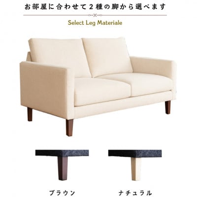 【開梱設置】2名掛け　CERE ソファ150cm　選べるカラー(Aランク)と脚部素材