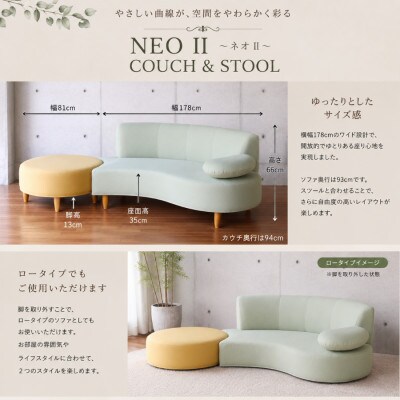 【開梱・設置】3名掛け　NEOIIカウチセット(左カウチ)　選べるカラー(Aランク生地)と脚部素材