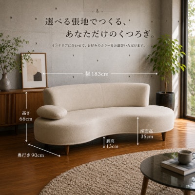 【開梱設置】2名掛け NEO II　ホームソファ183cm　選べるカラー(Aランク)と脚部素材