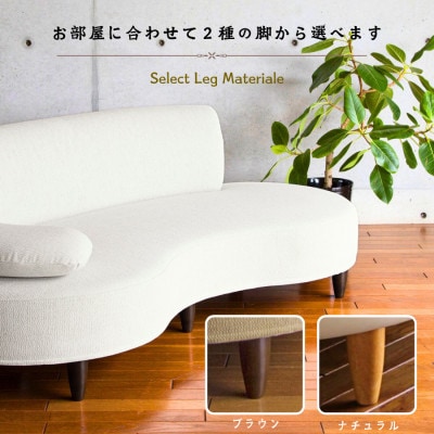 【開梱設置】2名掛け NEO II　ホームソファ183cm　選べるカラー(Aランク)と脚部素材