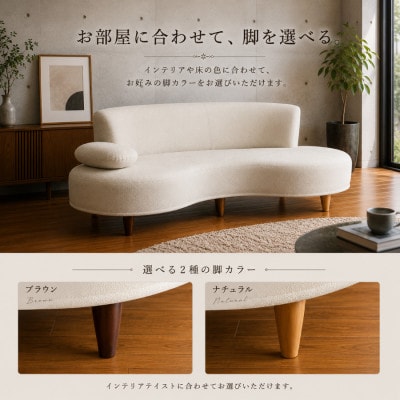【開梱設置】2名掛け NEO II　ホームソファ183cm　選べるカラー(Aランク)と脚部素材