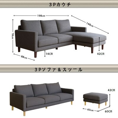 【開梱・設置】3名掛け CERE　3Pカウチソファ 　選べるカラー(Cランク)と脚部素材