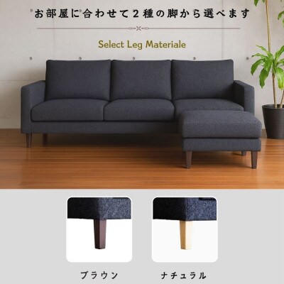 【開梱・設置】3名掛け CERE　3Pカウチソファ 　選べるカラー(Cランク)と脚部素材