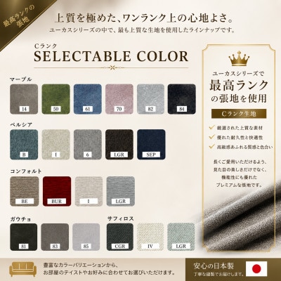 【開梱・設置】3名掛け CERE　3Pカウチソファ 　選べるカラー(Cランク)と脚部素材