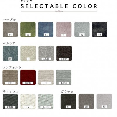 【開梱・設置】PAZIO ソファ 180cm　選べる張地と脚部素材