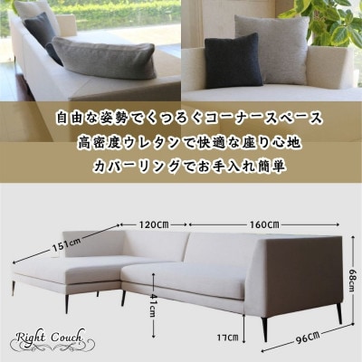 【開梱・設置】PAZIO ソファセット 280cm(R)右側カウチ　選べる張地・脚部素材