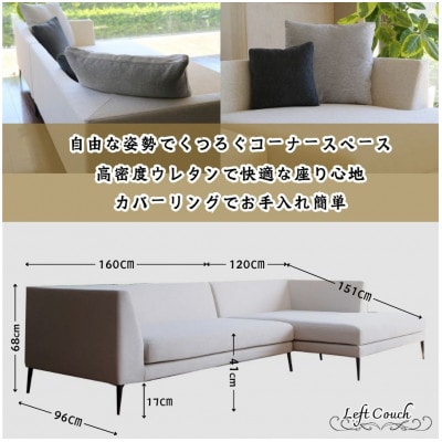 【開梱・設置】PAZIO ソファセット 280cm(L)左側カウチ　選べる張地・脚部素材