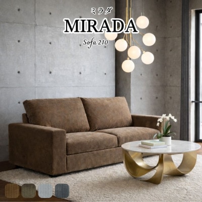 【開梱設置】ミラダ ソファ 210cm　2名～3名掛け　[選べるカラー](久留米市)