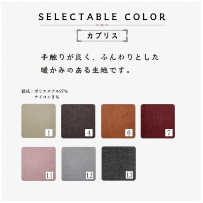 【開梱設置】サルヴィ ソファセット　※左側カウチ　総幅247cm　選べるカラーと脚部素材(久留米市)