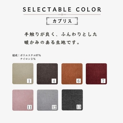 【開梱設置】キャトル3Pカウチ 総幅202cm 選べるカラーと脚部素材(久留米市)