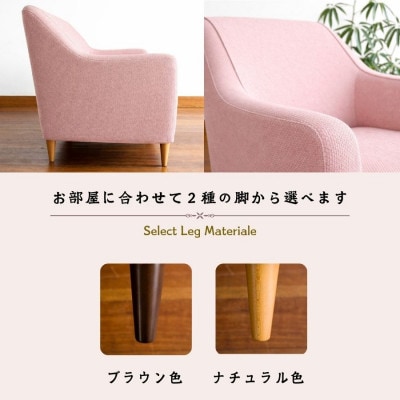 【開梱設置】ルトリス　1名掛けソファ 幅77cm　選べる張地(Aランク)と脚部素材(久留米市)