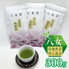 八女高級煎茶　八女特煎茶300gセット