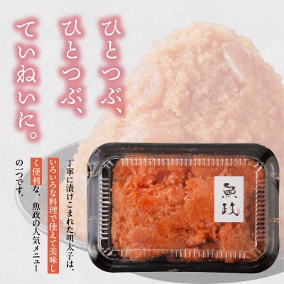 魚が主役の食卓 魚政 明太子ばらこ1キロ(500g×2)