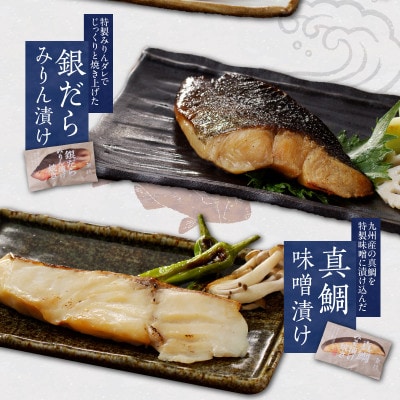 魚政の自家製焼魚セット4切入