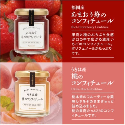 歯科衛生士と野菜ソムリエが考案した、産地にこだわった　手作りジャム6種セット(110g×6種)