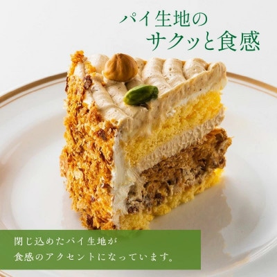 老舗洋菓子店【銀のすぷーん】冷凍 ノワゼット ホールケーキ(直径12cm)