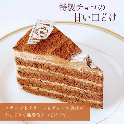 老舗洋菓子店【銀のすぷーん】冷凍 生チョコ ホールケーキ(直径18cm)