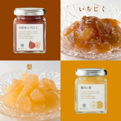 老舗洋菓子店【銀のすぷーん】コンフィチュールジャムセット(各種150g入×6本)