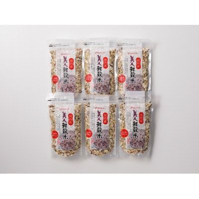 国内産 美人雑穀米 250g×6個 計1500g