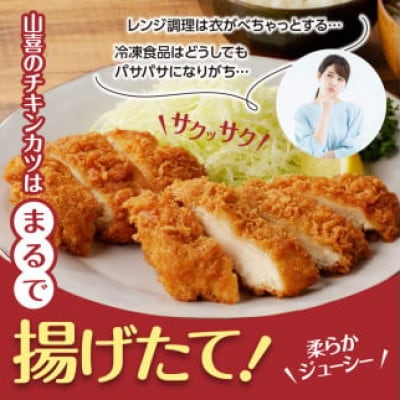 チキンカツ(油調済み) 100g×2枚×6袋
