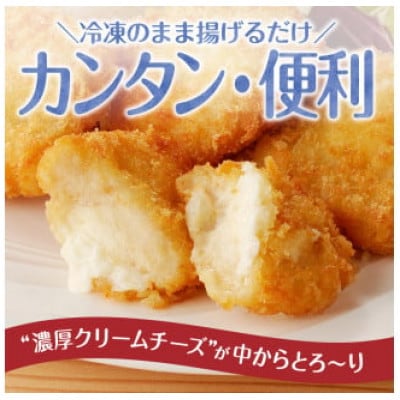 ササミクリームチーズカツ 40g×6枚×4袋