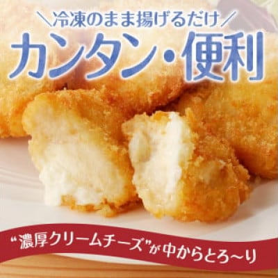 ササミクリームチーズカツ 40g×6枚×6袋
