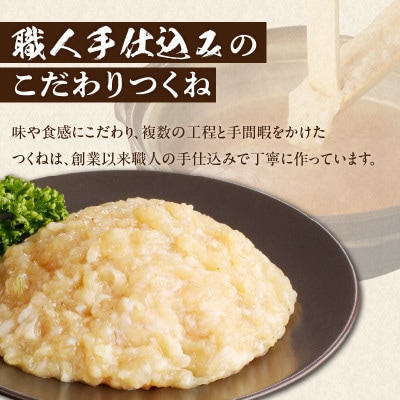 焼とり鉄砲秘伝のつくね鍋Set(4～5人前)