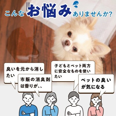 高機能ミネラル水 犬糞尿用消臭剤エースデュー