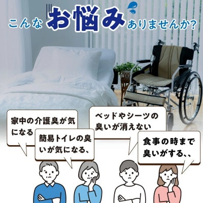 高機能ミネラル水 介護糞尿用消臭剤エースデュー