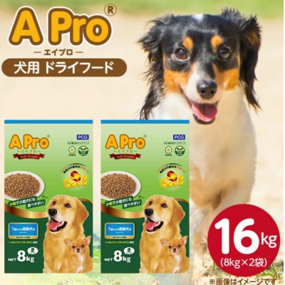 A Pro 7歳以上の高齢犬用 8kg×2袋(久留米市)