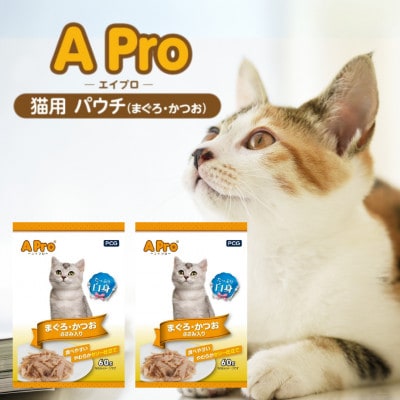 A Pro猫用パウチ まぐろ・かつお ささみ入り 60g×72袋(久留米市)