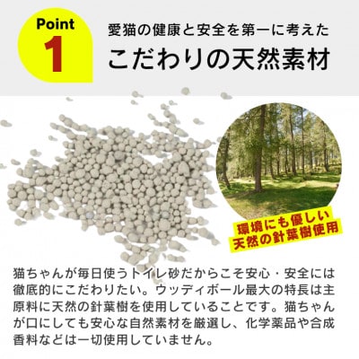 ウッディボール 7.5L×3袋セット(久留米市)