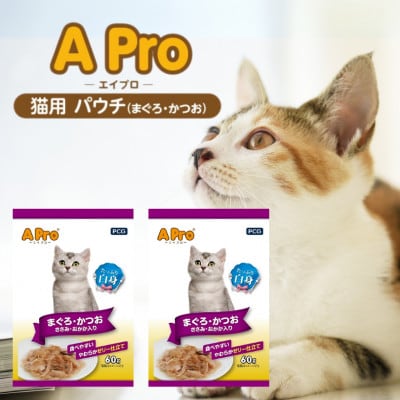 A Pro猫用パウチ まぐろ・かつお ささみ・おかか入り 60g×72袋(久留米市)