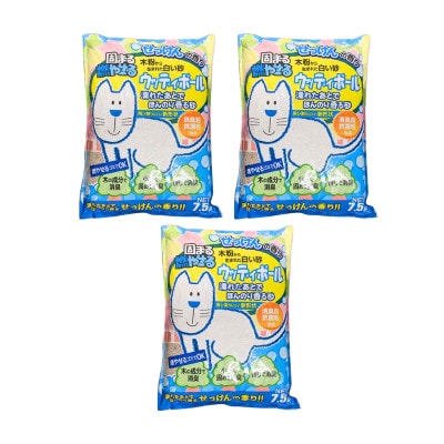 ウッディボール せっけんの香り 7.5L×3袋セット(久留米市)