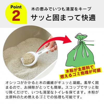 ウッディボール せっけんの香り 7.5L×3袋セット(久留米市)