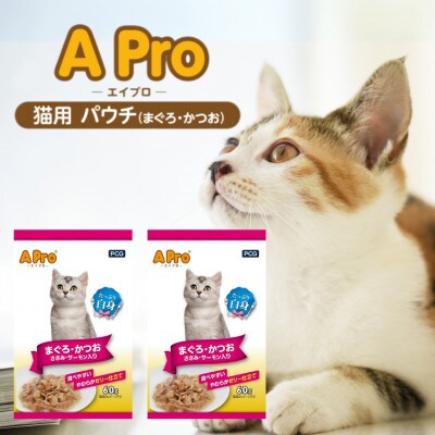 A Pro猫用パウチ まぐろ・かつお ささみ・サーモン入り 60g×72袋(久留米市)