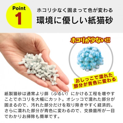 あまえんぼ ホコリの少ない紙砂 7L×6袋セット(久留米市)