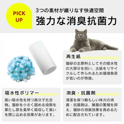 あまえんぼ ホコリの少ない紙砂 7L×6袋セット(久留米市)