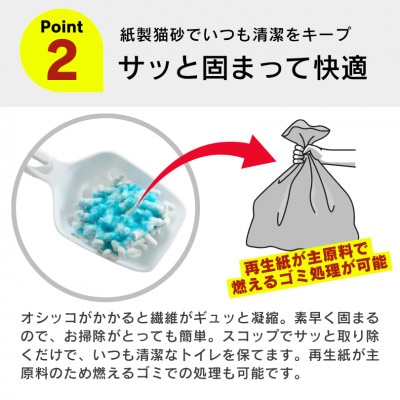 あまえんぼ ホコリの少ない紙砂 7L×6袋セット(久留米市)