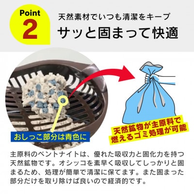 新 あまえんぼ 固まる猫砂 7L×2袋セット(久留米市)