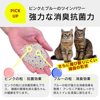 新 あまえんぼ 固まる猫砂 7L×2袋セット(久留米市)