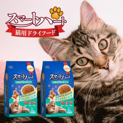スマートハート  まぐろ&チキン&小魚味 2kg×6袋(久留米市)