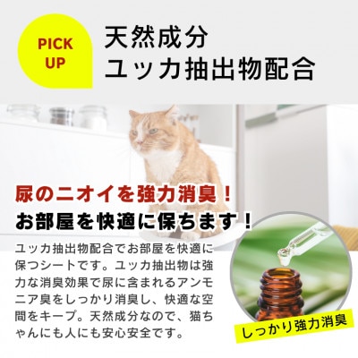 猫ちゃん専用シート システムトイレ用 36枚入×8袋セット(久留米市)