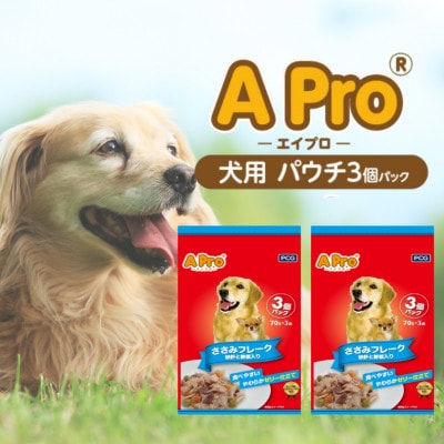 A Pro犬用パウチ 角切りささみ野菜入り 70g×3P 20袋セット(久留米市)