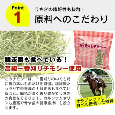 香り豊かなチモシー やわらか仕上げ ロングタイプ 1kg×8袋セット(久留米市)