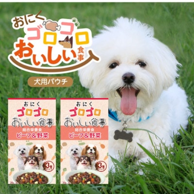 おいしい食事 パウチ ビーフ&野菜 70g×3P 32袋セット(久留米市)