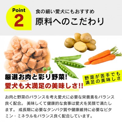 おいしい食事 パウチ チキン&野菜 高齢犬用 70g×3P 32袋セット(久留米市)