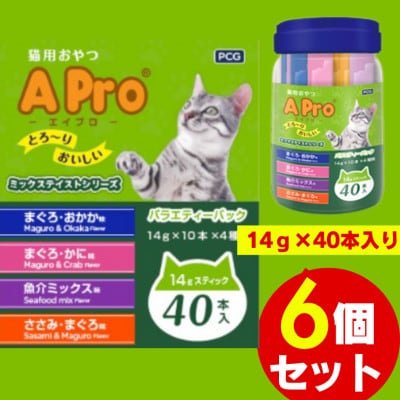 A Pro猫用おやつ バラエティ ミックステイスト 14g×40本 6個セット(久留米市)