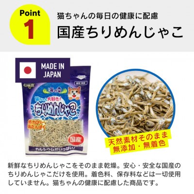 くいしんぼ 猫用ちりめんじゃこ 30g×100袋セット(久留米市)